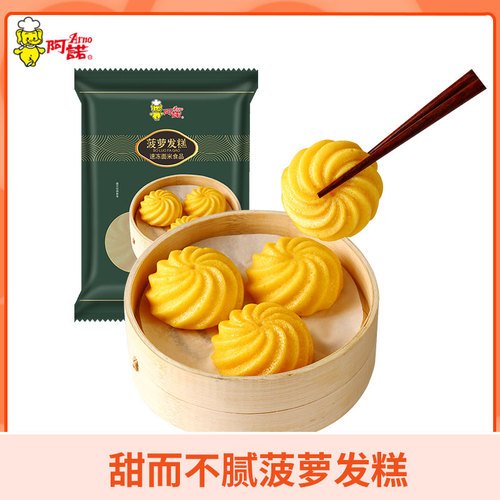 arno阿诺 菠萝发糕 400g/袋